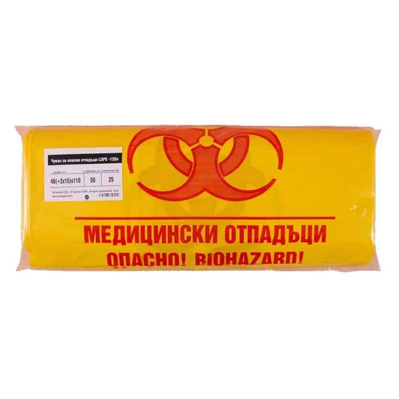 Чували за опасни медицински отпадъци 120 л от триолен, 25 бр.