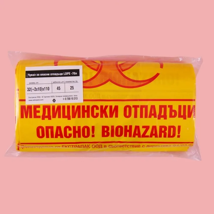 Чували за медицински отпадъци 70 л от триолен, 25 бр.